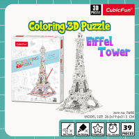 จิ๊กซอว์ 3 มิติ หอไอเฟล Eiffel Tower coloring แบบระบายสี P698 แบรนด์ Cubicfun ของแท้ 100% สินค้าพร้อมส่ง