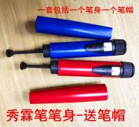 Gan Li Xiulin pen Chang Xiulin fast Xiulin can use Xiulin insulin syringe pen body accessories to send pen caps