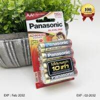 อะไหล่กล้อง
 Panasonic ถ่านอัลคา AA(2A) Pack 8 ก้อน Lot ใหม่ Exp: 08-2032 ของแท้ 100% อุปกรณ์เสริมกล้อง ไฟสตูดิโอ
 อุปกรณ์เสริมกล้อง