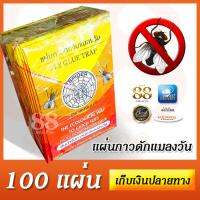 100 แผ่น ย้ำ! 100 แผ่นจ้า แผ่นกาวดักจับแมลงวัน ตราแมงมุม - FLY GLUETRAP SPIDER ใช้ง่าย สะดวก ปลอดภัย ไม่เจือสารพิษ แผ่นกาววิทยาศาสตร์ดักจับแมลงวัน ตราแมงมุม ขนาดแผ่นกาว กว้าง 18.5 ซม.  ยาว 25.5 ซม. ต้นตำรับกาวดักจับแมลงวัน เป็นแผ่นกระดาษหนา