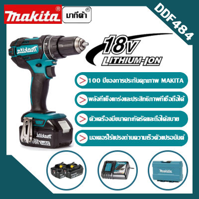 [สินค้านำเข้าญี่ปุ่น]Makita DDF484 สว่านปืนพกไร้แปรงถ่านแบบชาร์จไฟได้แบตเตอรี่ลิเธียมสว่านไฟฟ้ามัลติฟังก์ชั่นไขควงไฟฟ้า 18V สว่านมือ 2 แบต 1 ชาร์จ