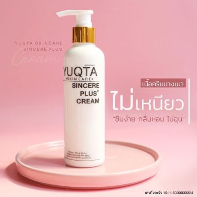 ครีม YUQTA Skincare Sincere Plus+ Cream ครีมจิ้งจก ครีมทาผิวขาว สูตรเข้มข้น ครีมผิวเนียน ออร่า Sincere+ ขนาด 250g.