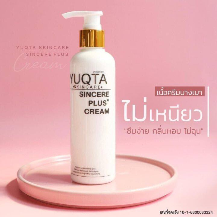 ครีม-yuqta-skincare-sincere-plus-cream-ครีมจิ้งจก-ครีมทาผิวขาว-สูตรเข้มข้น-ครีมผิวเนียน-ออร่า-sincere-ขนาด-250g