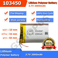 แบตเตอรี่ 103450 3.7v 2000mAh battery