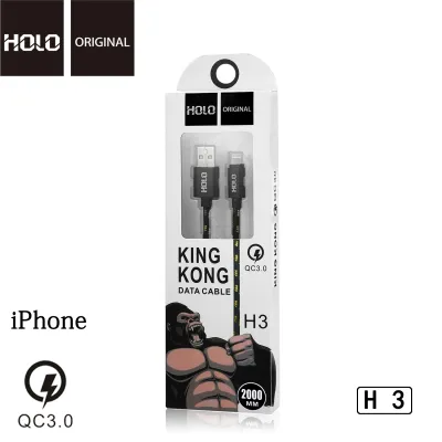 Holo H3 King Kong Data Cable สายชาร์จแบบถัก 3A mAh สายชาร์จ Iphone/Ipad USB 2 เมตร (แท้100%)