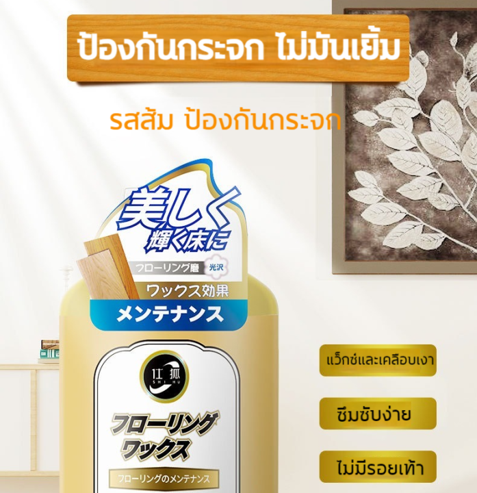 ขี้ผึ้งทาไม้-ขี้ผึ้งขัดไม้-นำเข้าจากญี่ปุ่น-300ml-ขัดเฟอร์นิเจอร์ไม้-ขัดพื้นไม้-ทนต่อการแห้ง-แตก-และขีดข่วน-กันน้ำ-กันความชื้น-เทบนไม้ถูพื้นถูได้เลย-สำหรับใช้กับผลิตภัณฑ์ไม้ทุกประเภท-ขี้ผึ้งขัดเงาไม้-