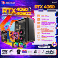 COMKUB คอมประกอบ RYZEN 7 5800X+RTX 4060 8gb set14