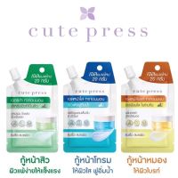 ▶️0CUTE PRESS มาสก์ เจลหน้าใส3 สูตร CALMING CICA,1 NIGHT BRIGHTENING