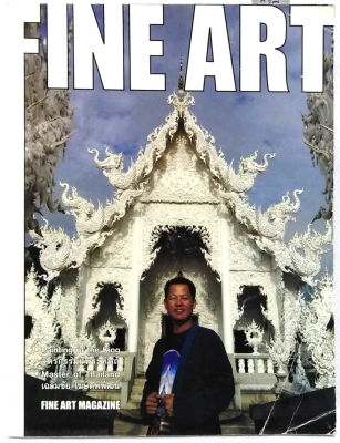 FINE ART VOLUME 1 NO 11 ฉบับมีเนื้อหา อ.เฉลิมชัย โฆษิตพิพัฒน์ พิมพ์ปี 2005