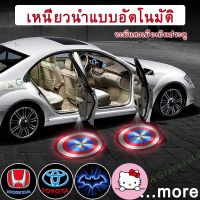 อะไหล่รถ ของแต่งรถ รถยนต์ อุปกรณ์แต่งรถ ไฟต้อนรับรถยนต์ Car Welcome Door Light ไฟติดประตูรถยนต์ ไฟประตูรถยนต์ ไฟส่องเท้ารถยนต์ ไฟ ติดประตูรถยนต์ ไฟส่องพื้นรถยน คุณภาพดี ราคาส่ง