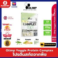 Olimp VEGGIE PROTEIN COMPLEX - 500 G vegetable proteins 100% Natural Igredients โปรตีนจากพืช เสริมสร้างกล้ามเนื้อ