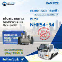 ? EAGLEYE กระบอกเบรก กล่องฟ้า ISUZU NHR54-94 หลังซ้ายล่างเพลานอกRLLไม่มีไล่ลม  จำนวน 1 ลูก ?