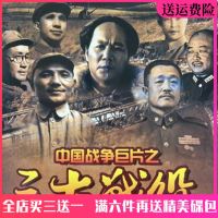 ?? Chinese Revolutionary War History DVD Three Great Battles Railway Guerrilla and other 15 movies