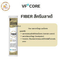 FIBER สีครีมลาเต้ ลดการสะสมและจับตัวกันของก้อนขน VF CORE แบบซอง อาหารเสริมแมวรูปแบบใหม่ ขนมแมวเลีย - PET VALUE