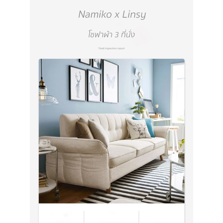 ลดเหลือ-15400-ทักแชท-namiko-x-linsy-nordic-โซฟาผ้า-3ที่นั่ง-ls01sf1012002-white
