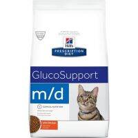 Hills Prescription Diet m/d GlucoSupport Fe อาหารแมว สำหรับแมวน้ำหนักเกิน ขนาด 1.81 กก.