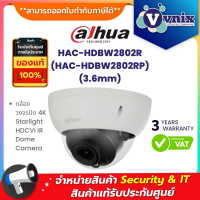 HAC-HDBW2802R(HAC-HDBW2802RP)(3.6mm) กล้องวงจรปิด Dahua 8MP  By Vnix Group