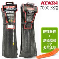 ยางเสริมพับได้น้ำหนักเบาเป็นพิเศษสำหรับ X23c ยางรถยนต์ถนน KENDA 700 C