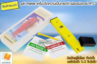 pH meter เครื่องวัดความเป็นกรดด่างพีเอชมิเตอร์ ATC