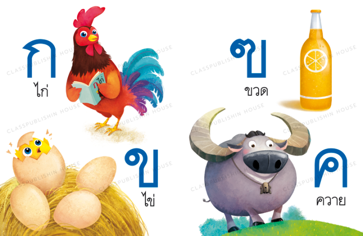 ห้องเรียน-หนังสือบอร์ดบุ๊ค-ก-ไก่-ของหนู-สอนพยัญชนะภาษาไทย-ก-ฮ-เหมาะสำหรับเด็กเล็ก-boardbook