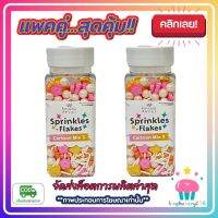 kingy2-0192 แพคคู่ ( 2 ขวด ) เม็ดน้ำตาล คละลาย ลายการ์ตูน Kawaeii Décor PC-125 Cartoon (Mix3) 100g.