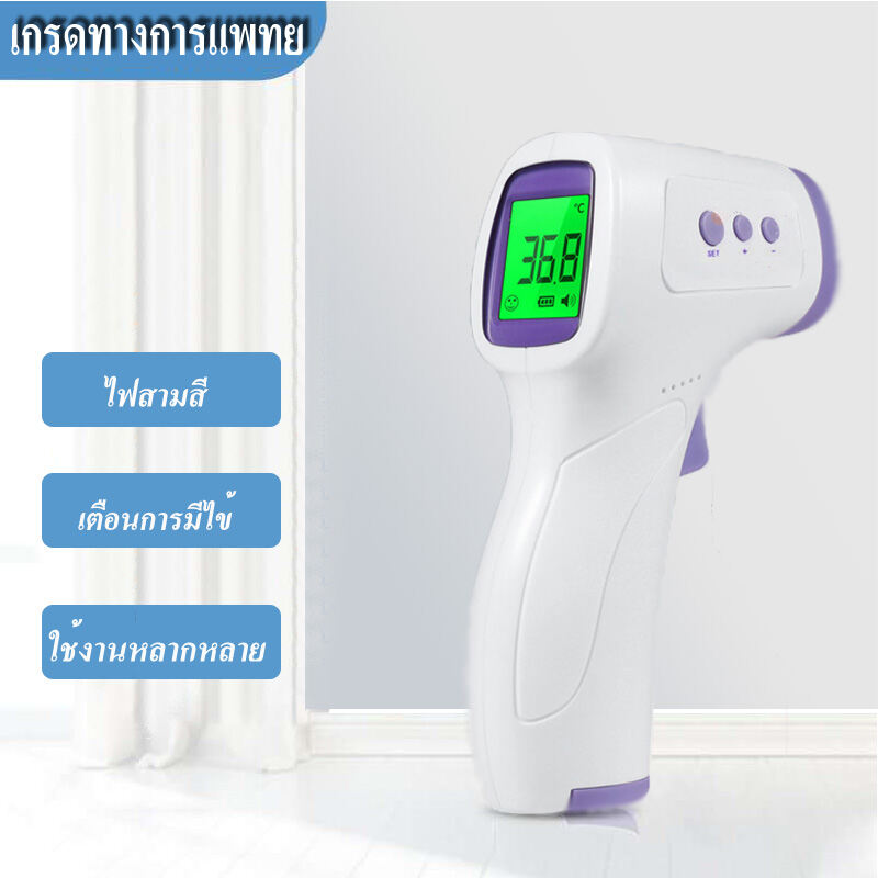 (ของแท้100%)เครื่องวัดอุณหภูมิร่างกาย
