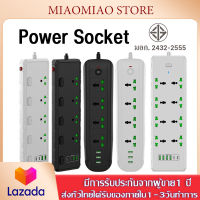 ปลั๊กพ่วง ปลั๊กไฟ มอก สายยาว 2เมตร กำลังสูงสุด 3000W-16A ปลั๊กสายต่อพ่วง ปลั๊กไฟปลั๊กชาร์จ ช่องชาร์จUSB/PD วัสดุทนไฟ PC