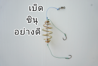 ตะกร้อตกปลาหน้าดินแบบชิ่งสั้น เบ็ดจินุอย่างดี หัวรีเวทแกนลวดเบอร์ 0.8 เบ็ดบนล่าง มีไซร์ 2.5/3.5/4.5/5.5/6.5 เซน