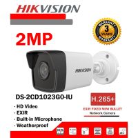 กล้องวงจรปิด IP HIKVISION รุ่น DS-2CD1023G0-IU ความละเอียด 2 ล้านพิกเซล (4mm)