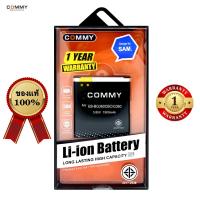 Commy แบตซัมซุง Core Prime [Commy แท้100%] ถูกที่สุด / Battery Samsung Core Prime [G360] Commy / มาตรฐาน มอก.2217-2548 / มิลลิแอมป์เต็มมาตรฐาน: 1900 mAh