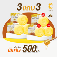 CXC สบู่สูตรฮันนี่เลม่อน 50 กรัม สบู่ Honey lemon 50 g สบู่ทำความสะอาดหน้า (3 ก้อน+3 ก้อน)