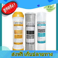 ส่งฟรี ไส้กรองน้ำ Colandas 3 ขั้นตอน Resin ตรงปก ส่งจากกรุงเทพ