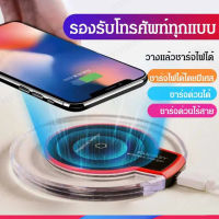 viviqueen เครื่องชาร์จคริสตัลไร้สาย เครื่องชาร์จไร้สาย พลังงานชาร์จเร็ว android iPhone