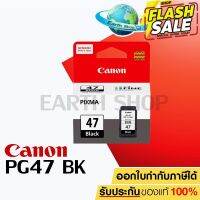 Canon INK PG-47 BK (สีดำ) ตลับหมึกของแท้ สำหรับเครื่อง E400/ E410/ E480 / Earth shop #หูฟัง  #หูฟังบลูทูธ #หูฟังไร้สาย  #หูฟังเกมมิ่ง