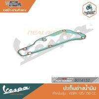 VESPA ปะเก็นอ่างน้ำมัน VESPA 125/150 CC (ยกเว้นรุ่น2v) [B014152]