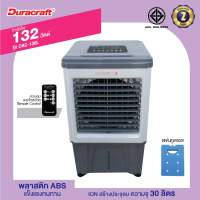 พัดลมไอน้ำ DURACRAFT GUSTY 5 เทา