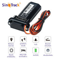 SinoTrack จีพีเอส แทรคเกอร์ จีพีเอส แทรคเกอร์ ST-901 ติดตามตำแหน่งรถแบบเรียลทาม (มีใบอนุญาต กสทช.)