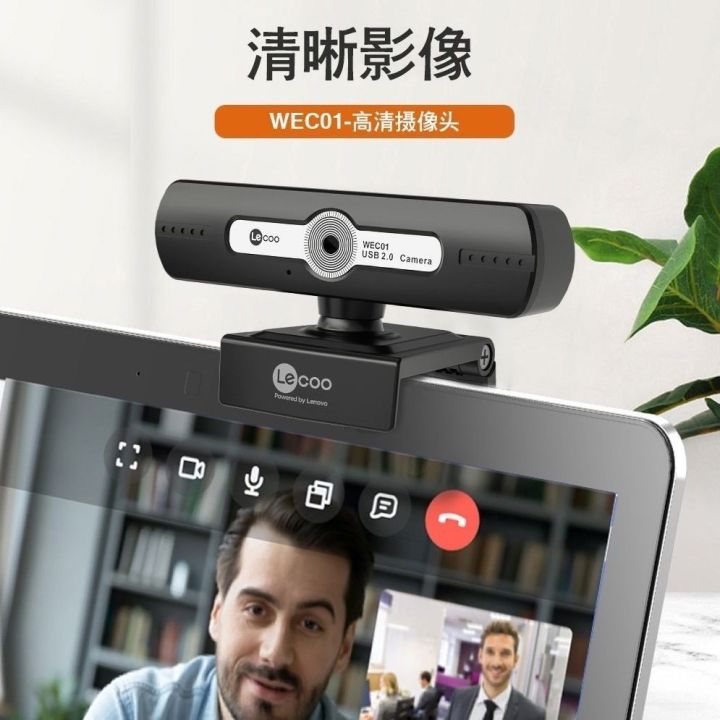 เว็บแคม-lenovo-ewc01สุดเจ๋งหลักสูตรออนไลน์สอนกล้องมุมกว้างเหมาะสำหรับเดสก์ท็อปแล็ปท็อปและแอพพลิเคชั่นสำนักงาน-swebcams-drjhfg