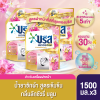 Breeze Excel Rose Gold Liquid Detergent 1500 ml. x3 บรีส เอกเซล โกลด์ ลักชัวรี่ น้ำยาซักผ้า สำหรับเครื่องฝาหน้า 1500 มล. x3