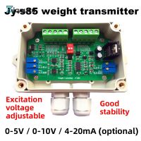 JY-S85 DC18-26V โหลดเซลล์ปัจจุบันโหลดเซลล์เครื่องขยายเสียงเครื่องส่งสัญญาณน้ําหนัก 4-20mA 0-5V หรือ 0-10V แรงดันไฟฟ้าพร้อมสิ่งที่แนบมา