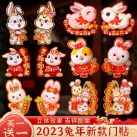 [COD] year door stickers a pair of zodiac New Years creative decoration worship entry window room blessing