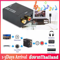 ตัวแปลงสัญญาณ Digital Optical Coaxial Signal to Analog Audio Converter Adapter RCA L/R ตัวแปลงสัญญาณ Optical/Coaxialเป็น RCA Digital Coaxial To RCA Audio Converter(แถมฟรี Free Power Supply + Optical Cable) B44