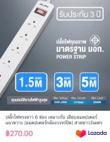 ปลั๊กไฟทรงยาว 6 ช่อง เหมาะกับ เสียบอแดปเตอร์แนวขวาง (อแดปเตอร์กล้องวงจรปิด) สายยาว3เมตร รหัสGLS-206 ยี่ห้อGLINK