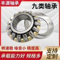 Nine kinds of bearing thrust roller bearing copper bao steel cover nine categories of many specifications thrust self-aligning roller bearings