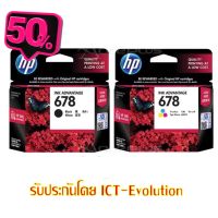 ตลับหมึกแท้ HP 678 ตลับดำ หรือ ตลับสี #หมึกเครื่องปริ้น hp #หมึกปริ้น   #หมึกสี   #หมึกปริ้นเตอร์  #ตลับหมึก