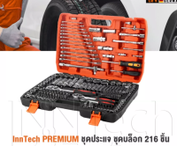 InnTech King Tools เครื่องมือช่าง ประแจ ชุดบล็อก 216 ชิ้น (ชุดใหญ่) ขนาด 1/4 นิ้ว 3/8 นิ้ว 1/2 นิ้ว ชุดเครื่องมือ ชุดประแจ ลูกบล็อก บล็อก ไขควง KING TOOLS SERIES ผลิตจากเหล็ก CR-V แท้ รุ่น WKT-216PCS