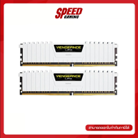 CORSAIR RAM PC CMK16GX4M2B3200C16W 16GB BUS3200 WHITE By Speed Gaming