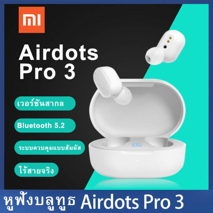 หูฟังบลูทูธ-airdots-pro-3-tws-gaming-หูฟังบลูทูธ-bluetooth-latency-ต่ำชุดหูฟังไร้สายพร้อมไมโครโฟน-3d-สเตอริโอเบส-true-wireless-gamer-หูฟัง