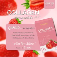 ส่งด่วน คอลลาเจน เจลลี่ สติ๊ก DREAMER COLLAGEN JELLY STICK ของแท้100% ช่วยไห้ผิวเรียบเนียน ขาวกระจ่างใส 1 กล่องมี 5 ซอง