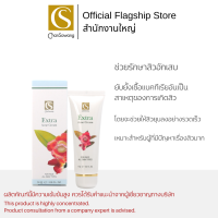 Chansawang เอ็กซ์ตร้า แอคเน่ ครีม (EXTRA ACNE CREAM | Acne Cream) จันทร์สว่าง 18 กรัม จำนวน 1 หลอด